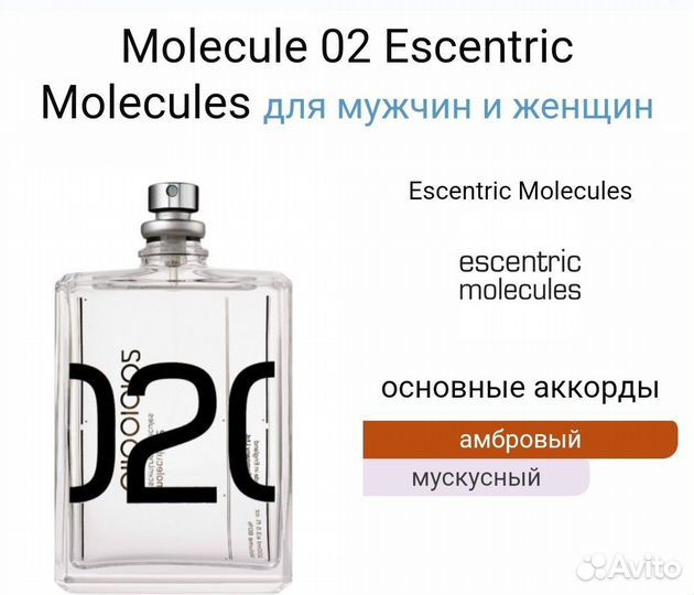 Molecule 02 Escentric Molecules