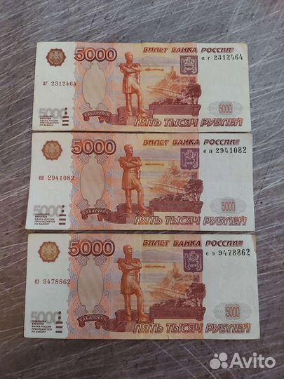 Банкнота 5000 рублей 1997г. без модификации