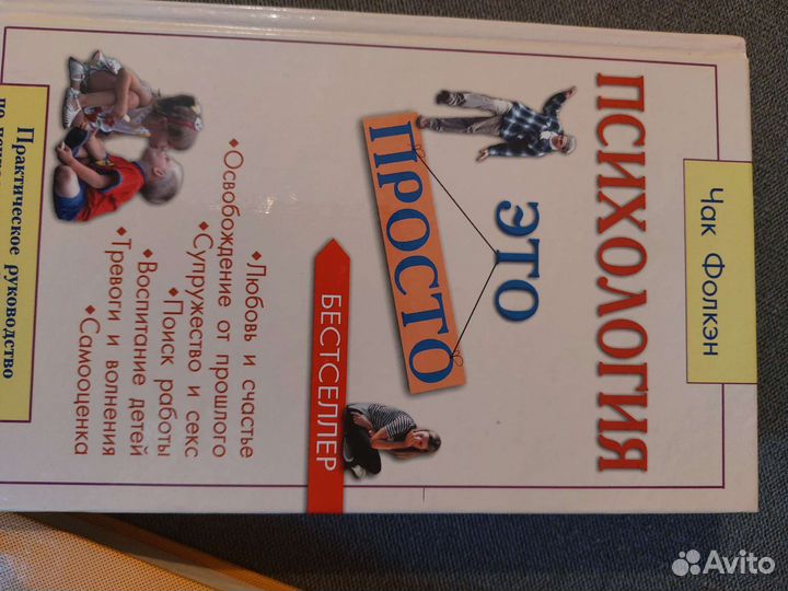 Книги по детской психологии