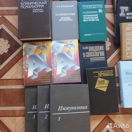 Литература по психиатрии
