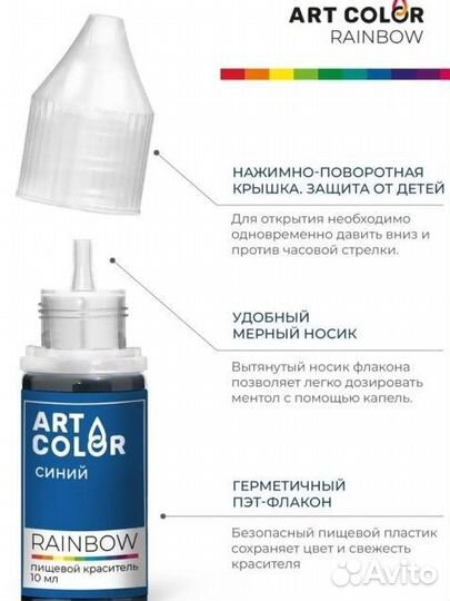 Пищевые красители