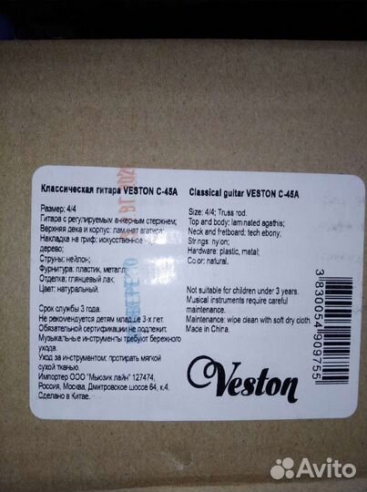 Классическая гитара veston C-45A
