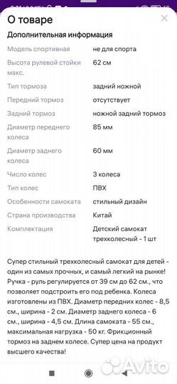 Самокат детский новый