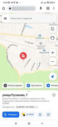 Участок 7 сот. (ИЖС)