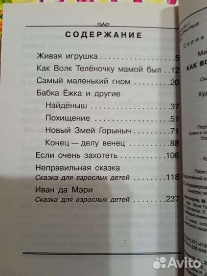Детские книги