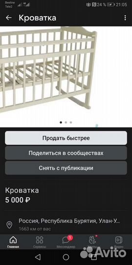 Детская кроватка