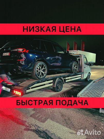 Эвакуатор. Услуги эвакуатора