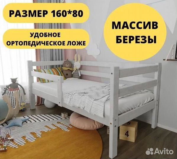 Детская кровать из массива березы новая
