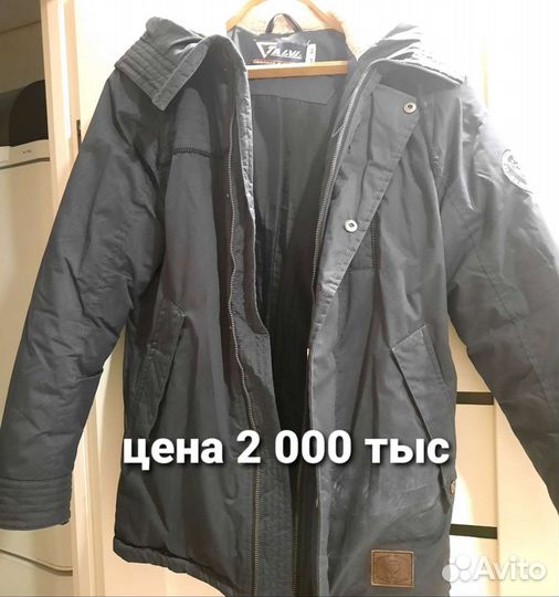 Куртка зимняя