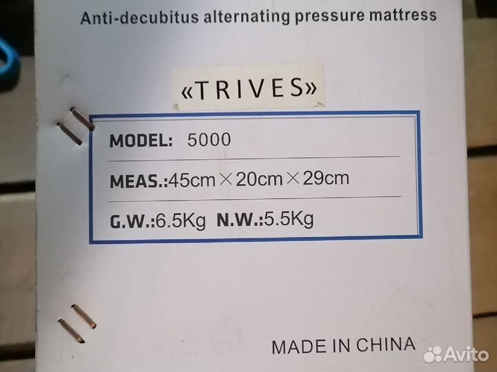 Матрас противопролежневый