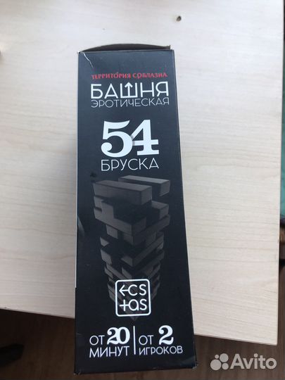 Настольная игра