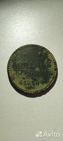 Царские монеты