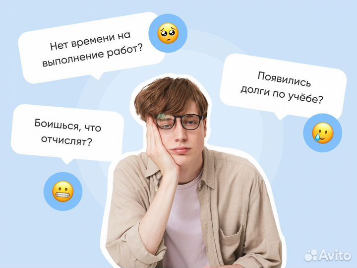 Помощь студентам