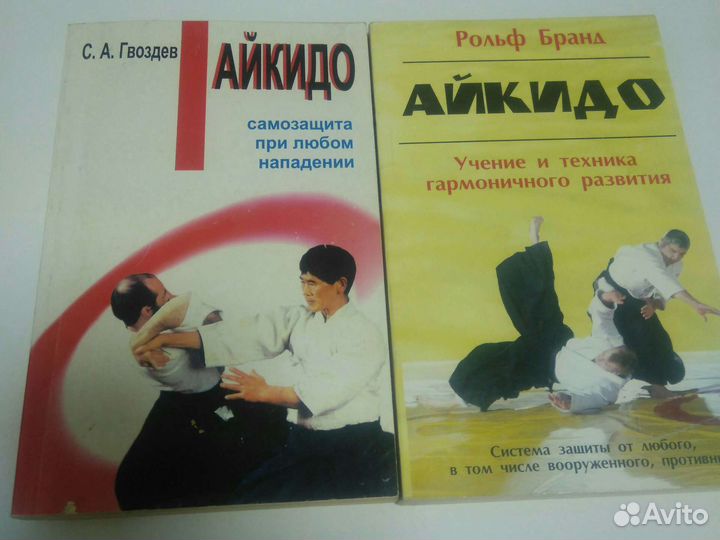 Айкидо, каратэ, самбо