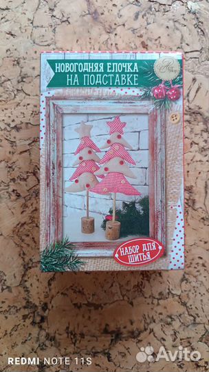 Набор для творчества Новогодняя Ёлка