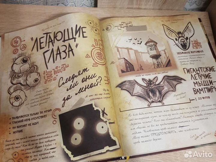 Книга гравити фолз 3