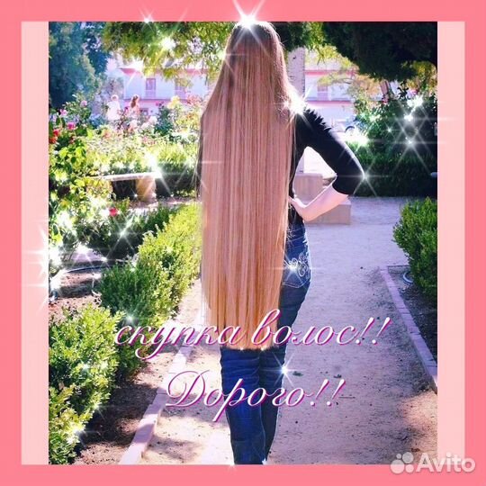 Купим волосы/Скупка волос в Тюмени