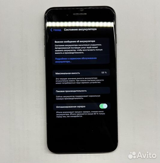 iPhone 7 Plus, 32 ГБ