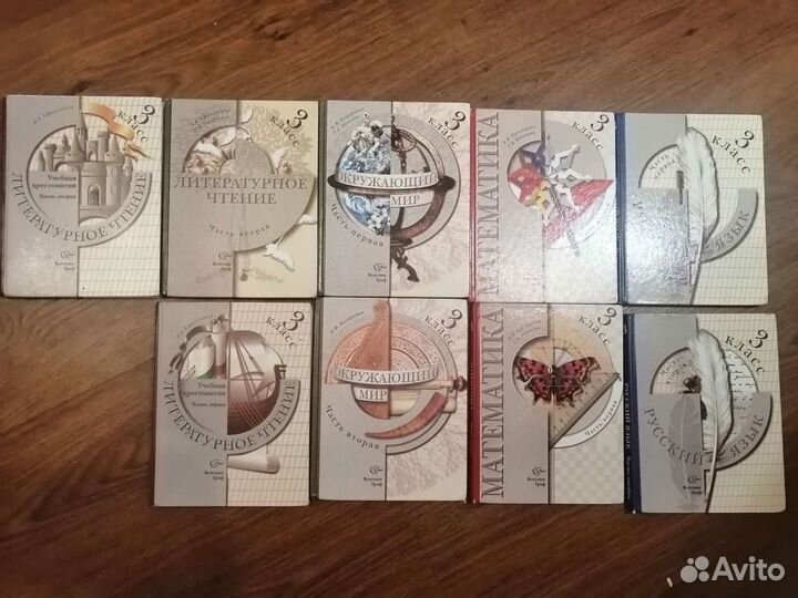 Учебники разные