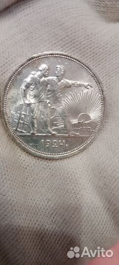 1 рубль 1924 г