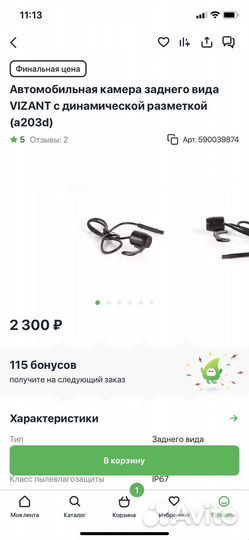 Автомобильная камера заднего вида