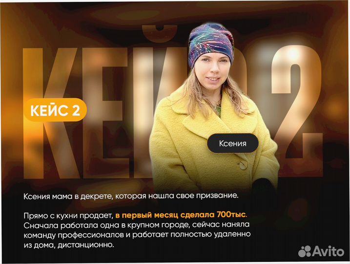 Готовый бизнес под ключ 7 6 7 10