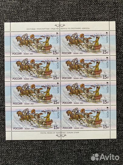 Почтовая марка 2013 транспортные средства means