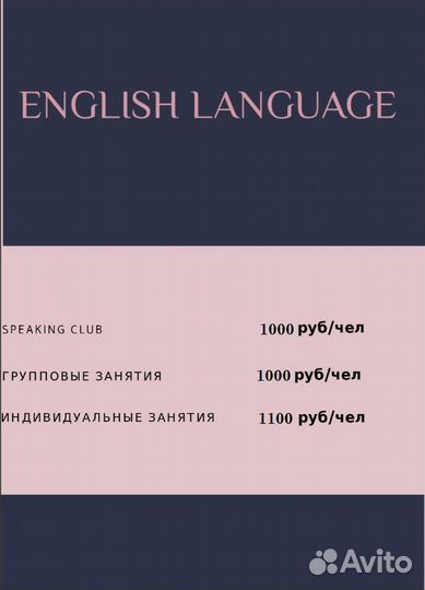 Английский язык