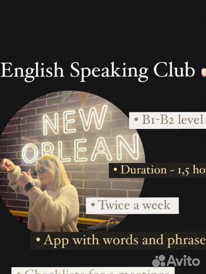 Репетитор английский/разговорный клуб