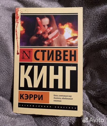 Стивен кинг кэрри