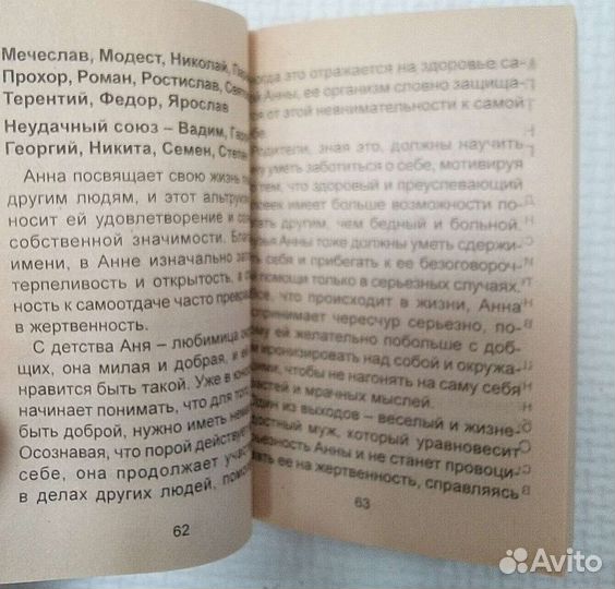 Книги. Тайна женского имени, Песни из кинофильмов