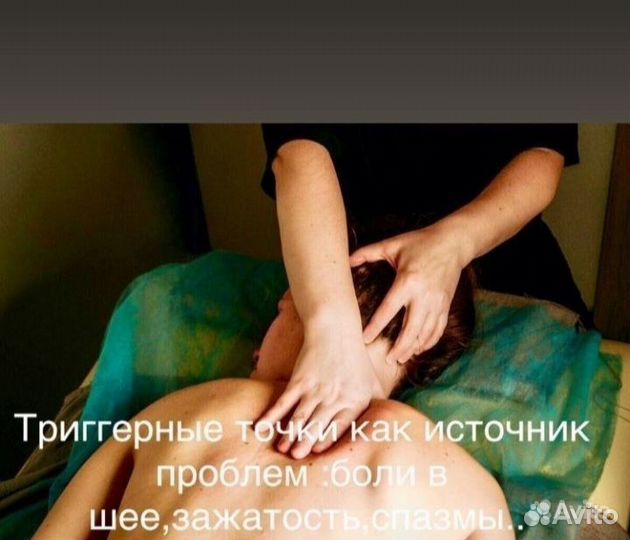 Массажист лмт ЛФК