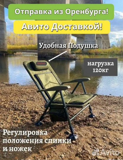 Кресло карповое рыбацкое новое