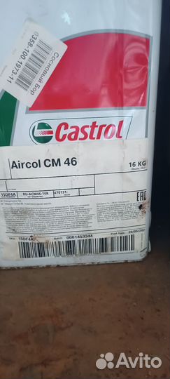 Масло компрессорное