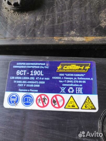Аккумулятор 6ст 190 бу