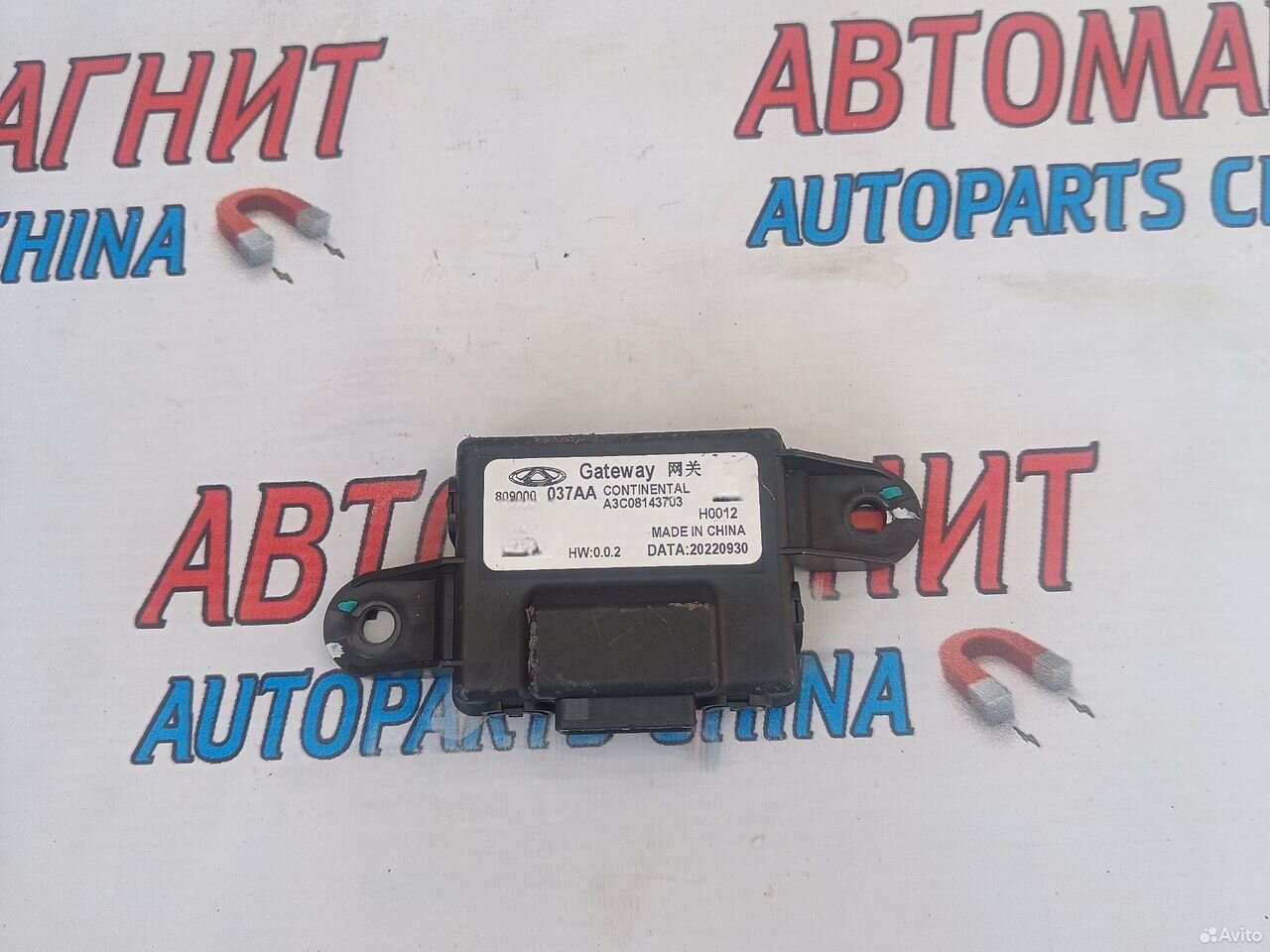 Блок электронный Чери Арризо 8