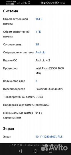 Samsung galaxy Tab 3