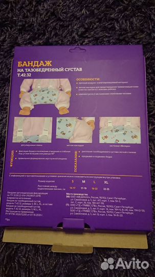 Перинка фрейка