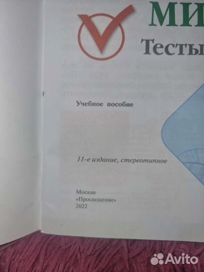 Рабочие тетради и тесты для 2 класса