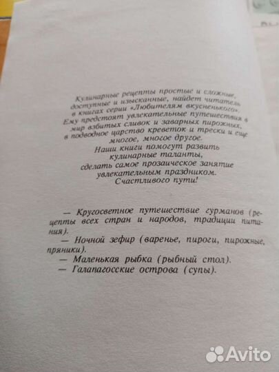 Советские книги по кулинарии