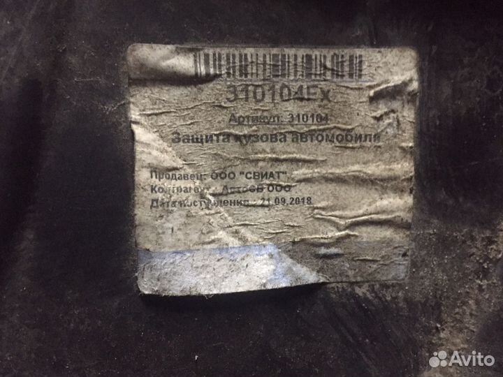 Защита двигателя