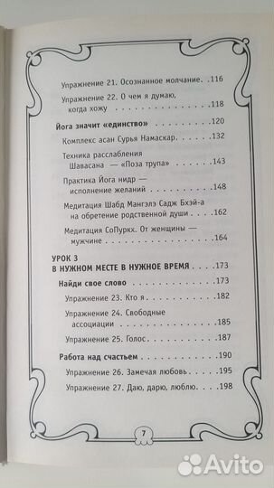 Тренинг по книге Элизабет Гилберт