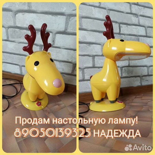 Лампа настольная