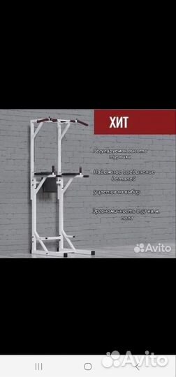 Турник 3 в 1 напольный