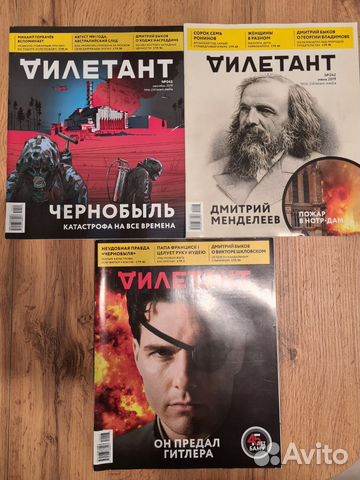 Журналы "Дилетант". Номера: - № 42, июнь 2019 - № 43, июль... купить в ...