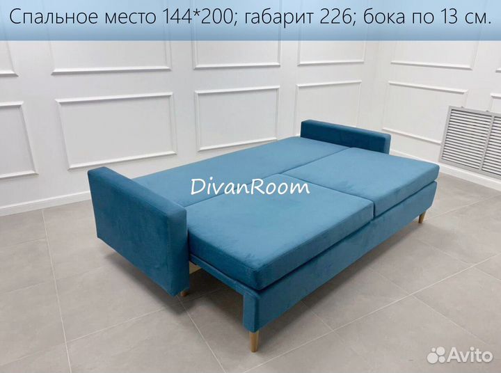 Диван раскладной