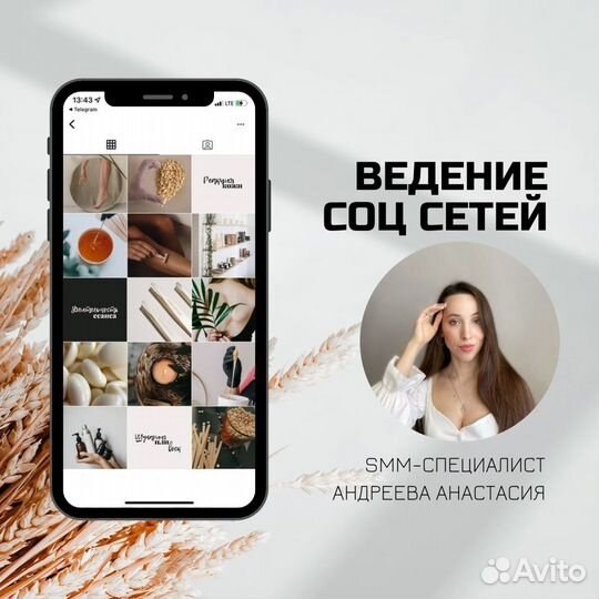 SMM продвижение ведение соц сетей