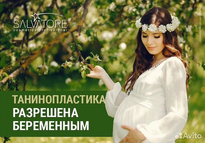 Эко-выпрямление волос на основе танин