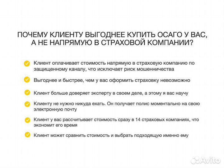 Готовый бизнес на страховании автомобилей