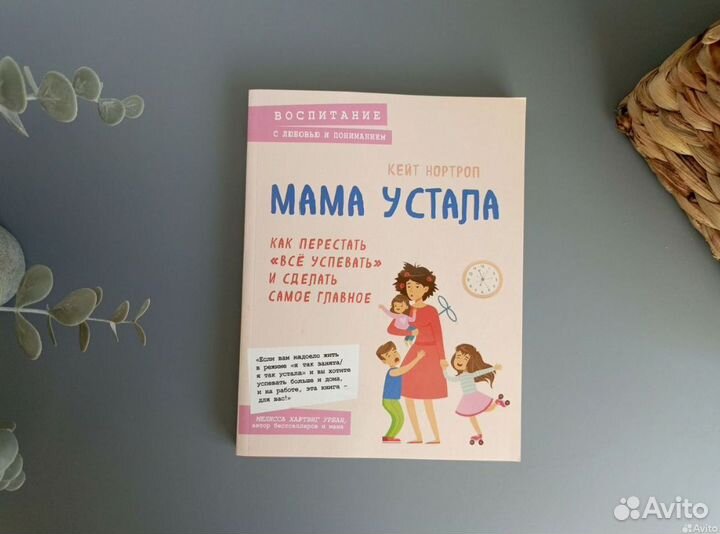 Книги для мам / книги для будущих мам